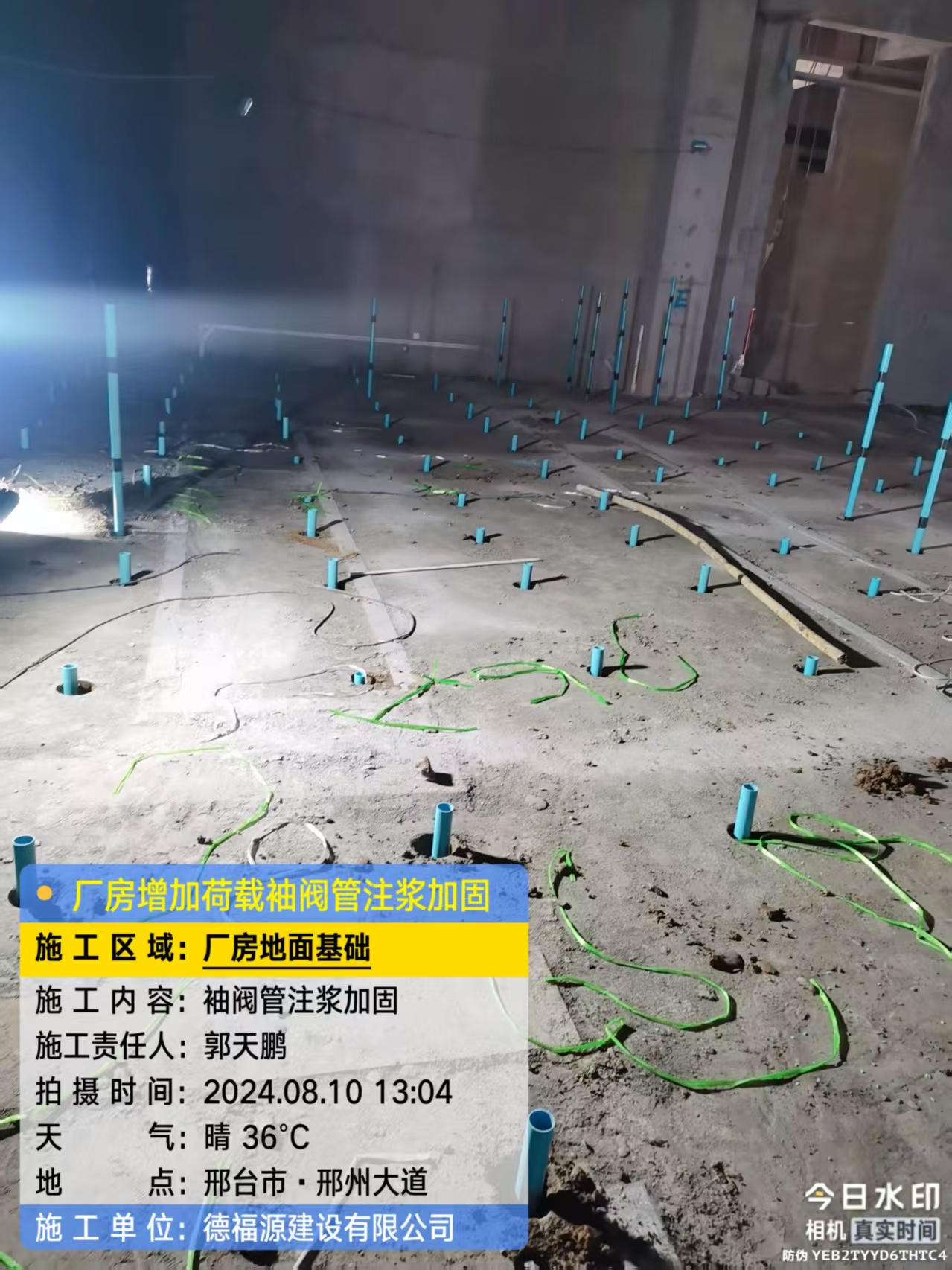 灵宝袖阀管注浆施工