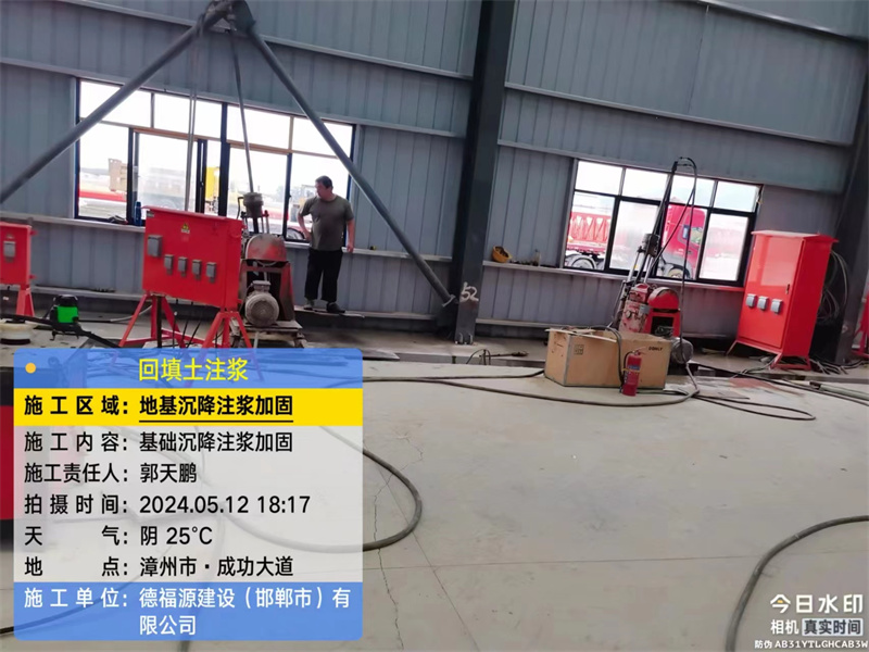 灵宝地基下沉注浆加固后的房屋稳固性评价