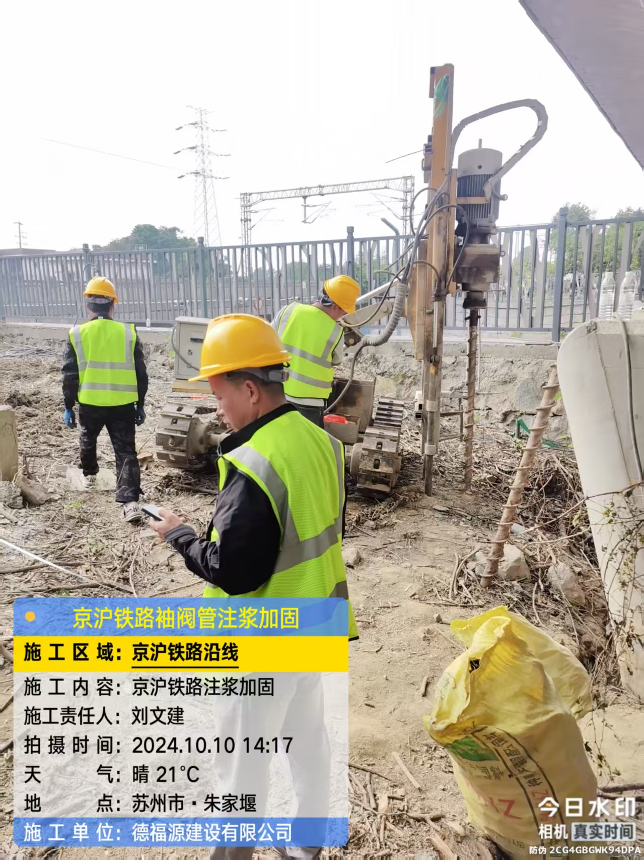 灵宝袖阀管注浆工艺